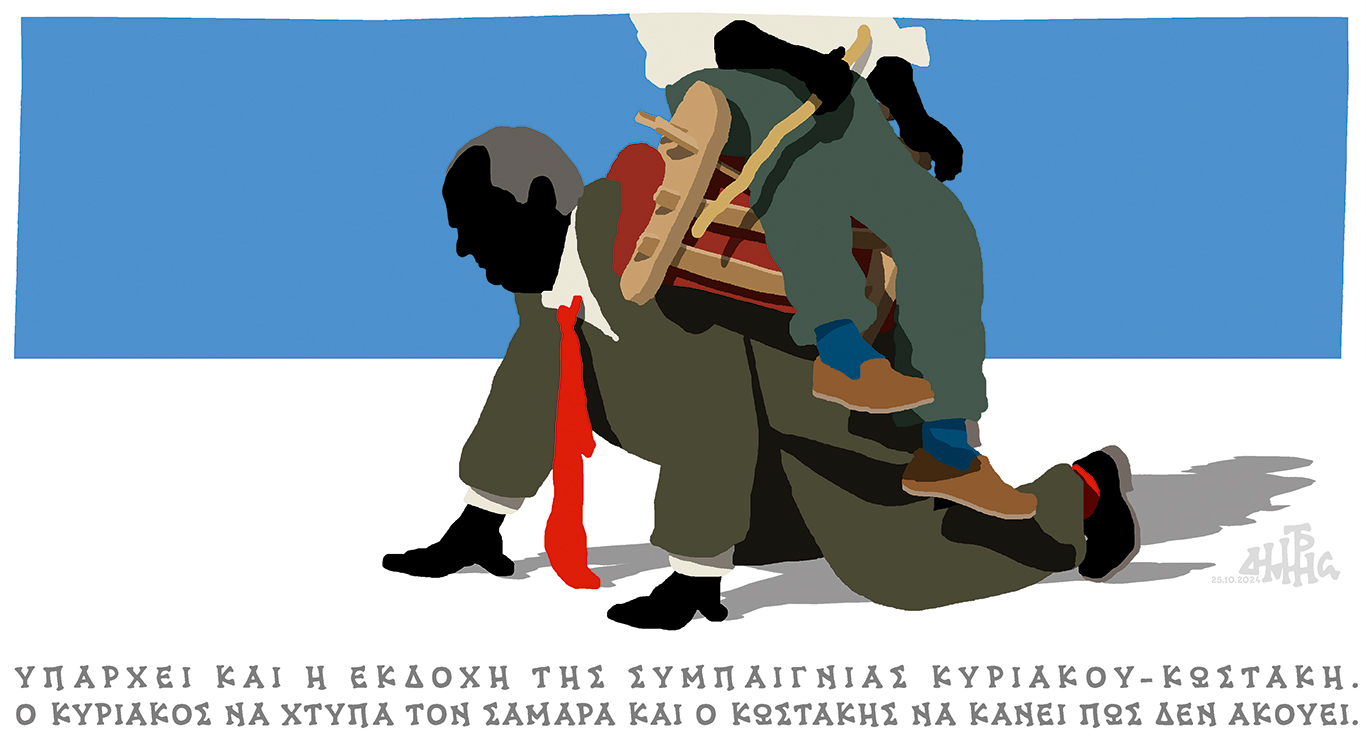 σκίτσο-του-δημήτρη-χαντζόπουλου-27-10-24-563293747