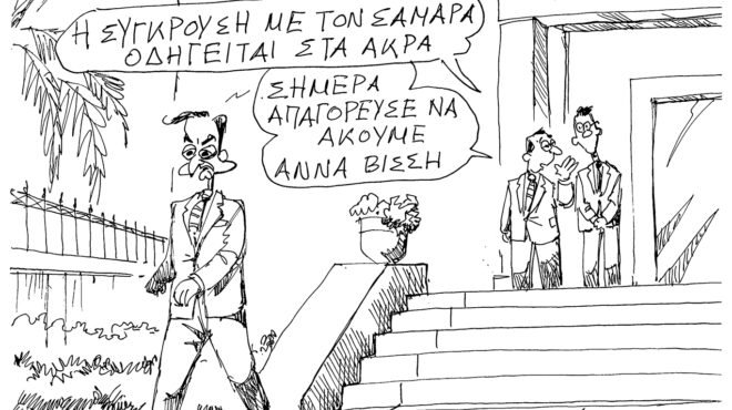 σκίτσο-του-ανδρέα-πετρουλάκη-27-10-24-563293753