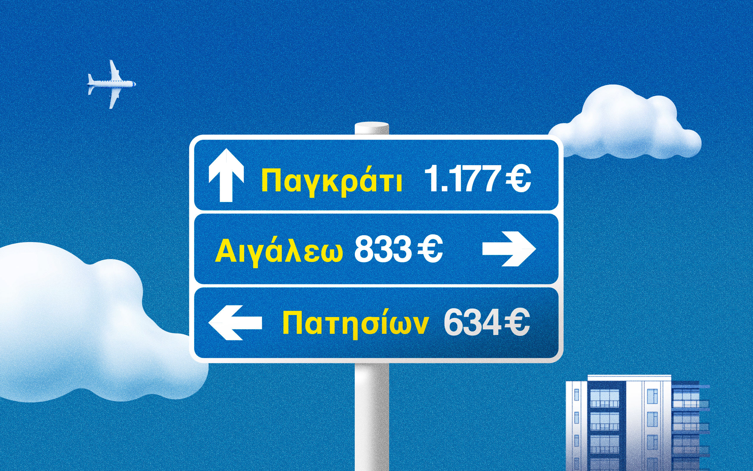 ακίνητα-οι-πρωταθλητές-στην-αύξηση-τω-563278930