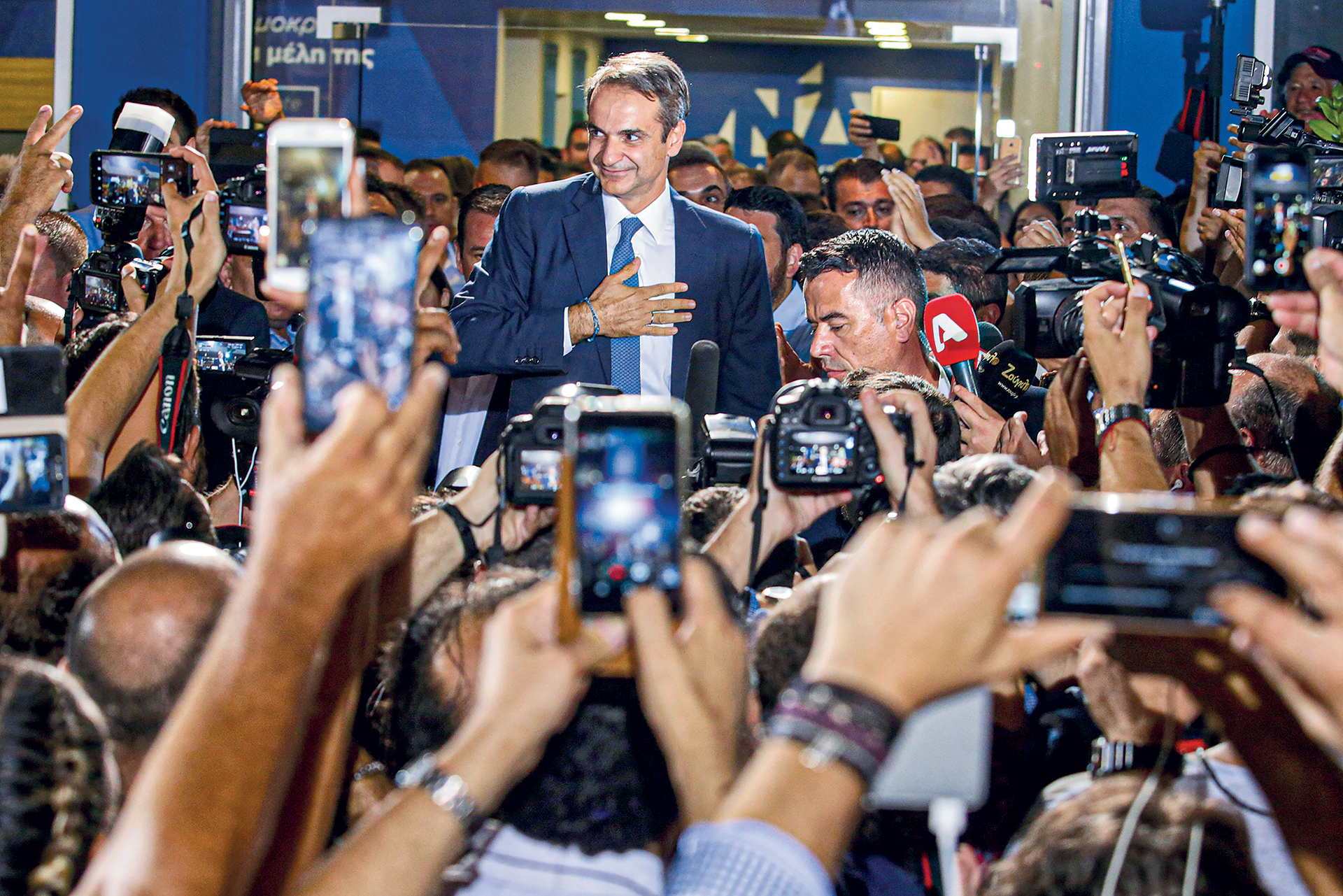 Νέα Δημοκρατία: 50 χρόνια, 24 σταθμοί-10