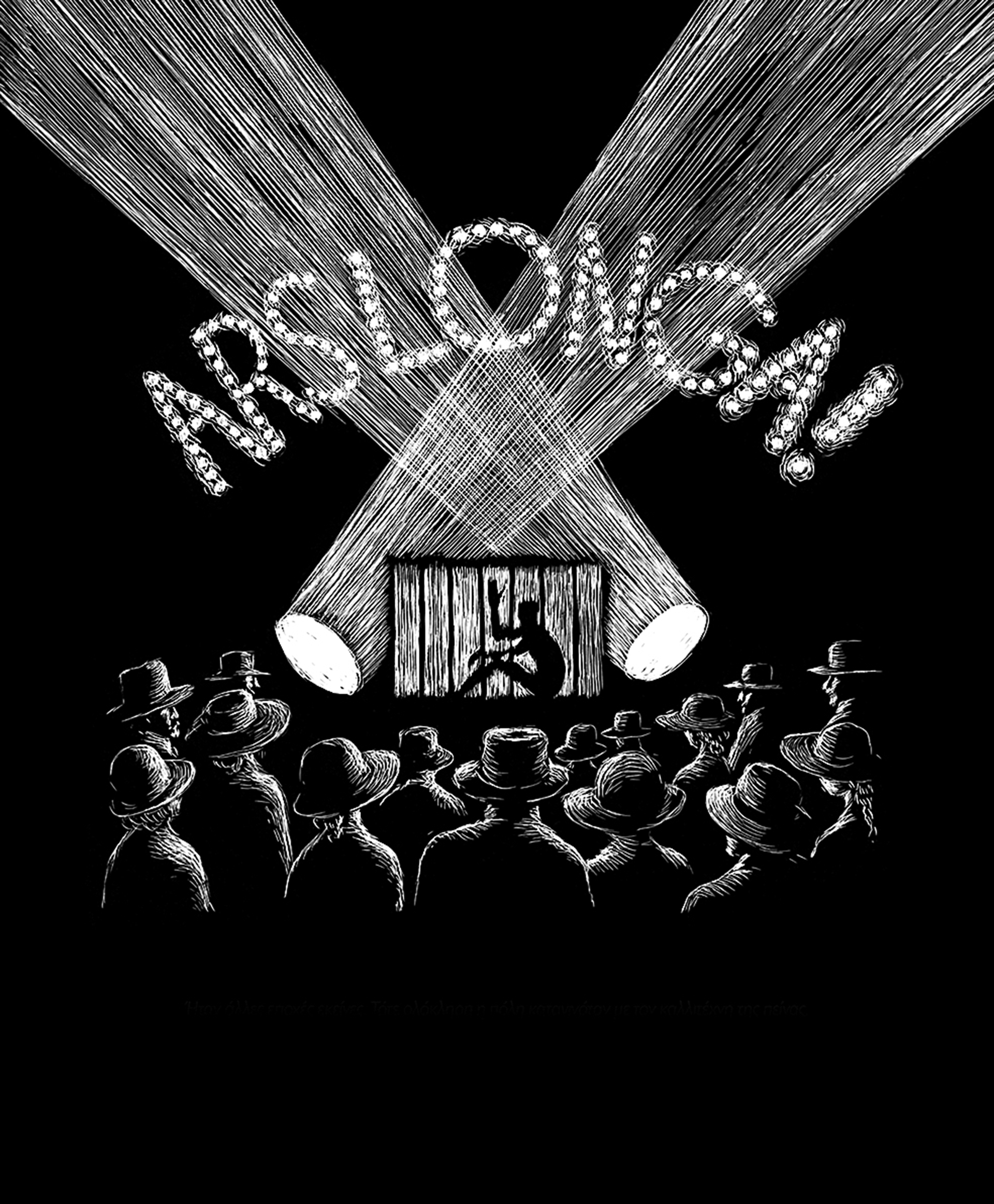 Ο κόσμος έχει ακόμη πρόβλημα με τον Κάφκα-4