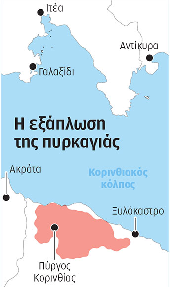 Φωτιά στην Κορινθία: Μέχρι τον Πειραιά ο καπνός – «Κατέβηκαν οι φλόγες χαμηλά, τα ελικόπτερα πάλευαν»-1