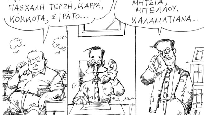 σκίτσο-του-ανδρέα-πετρουλάκη-02-10-24-563250949