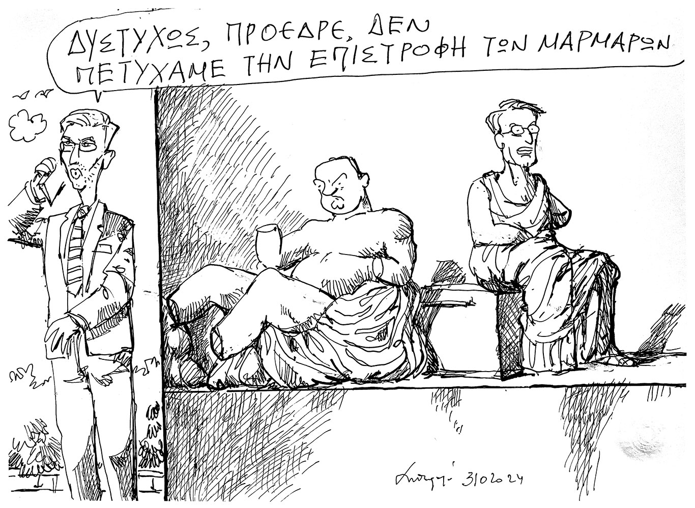 σκίτσο-του-ανδρέα-πετρουλάκη-04-10-24-563254825