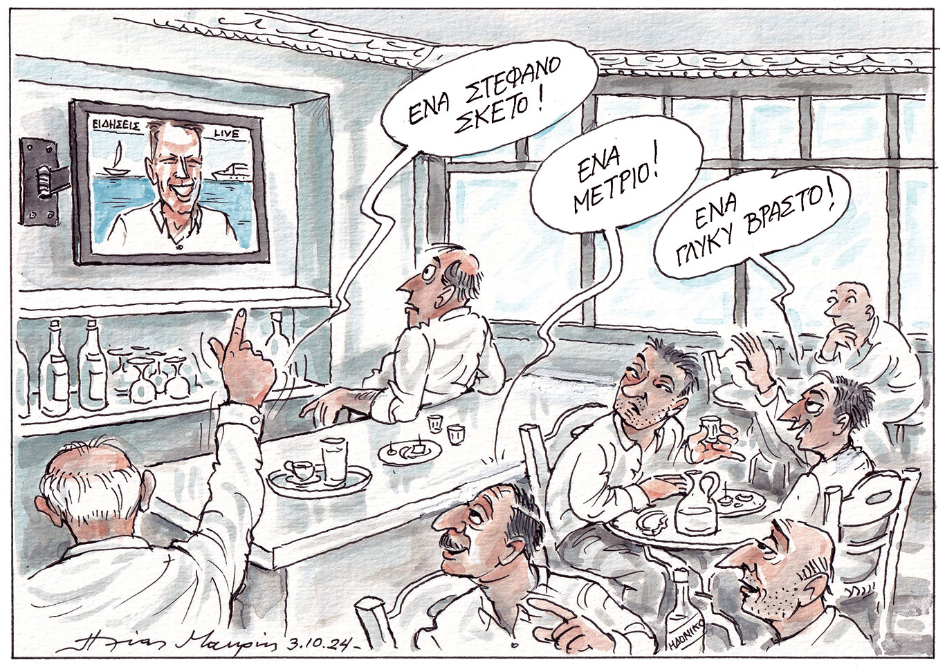 σκίτσο-του-ηλία-μακρή-04-10-24-563254831