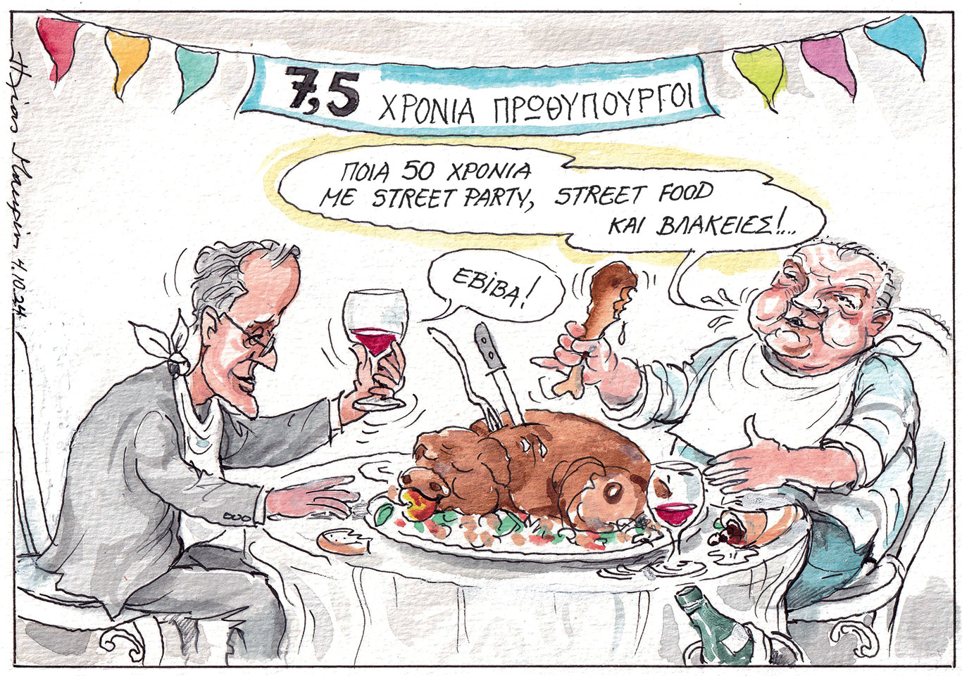 σκίτσο-του-ηλία-μακρή-05-10-24-563257504