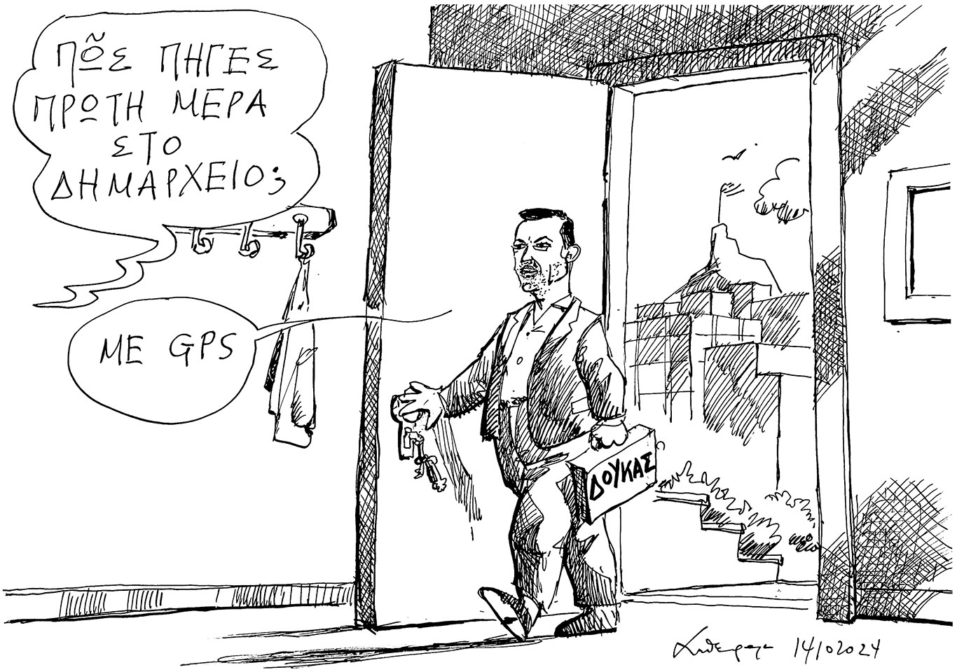 σκίτσο-του-ανδρέα-πετρουλάκη-15-10-24-563272999