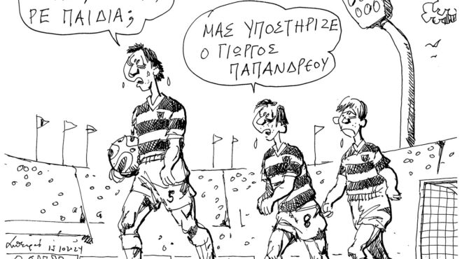 σκίτσο-του-ανδρέα-πετρουλάκη-16-10-24-563274979