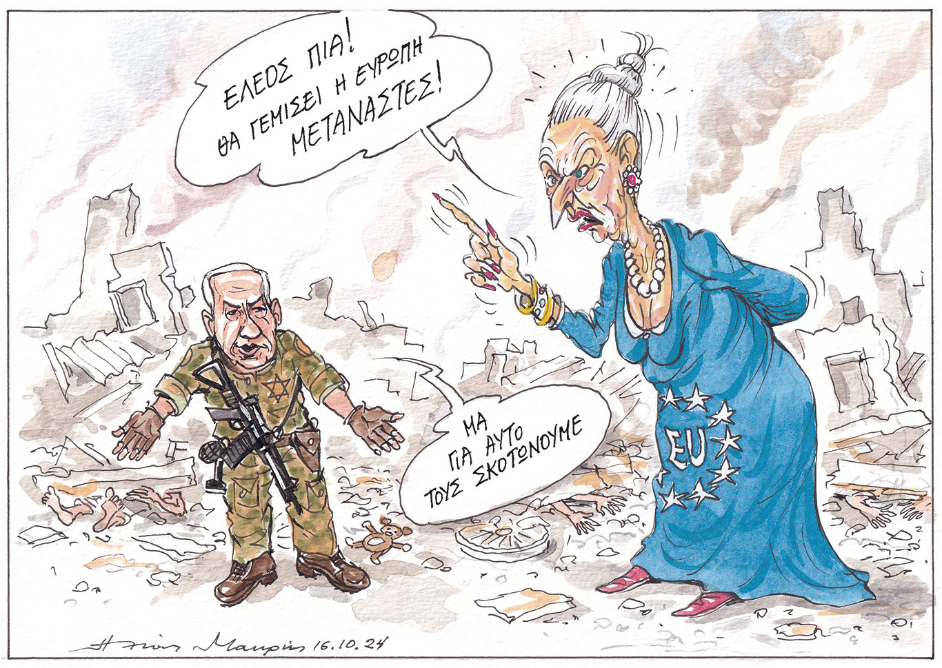 σκίτσο-του-ηλία-μακρή-17-10-24-563276980