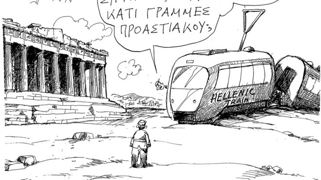 σκίτσο-του-ανδρέα-πετρουλάκη-19-10-24-563281519