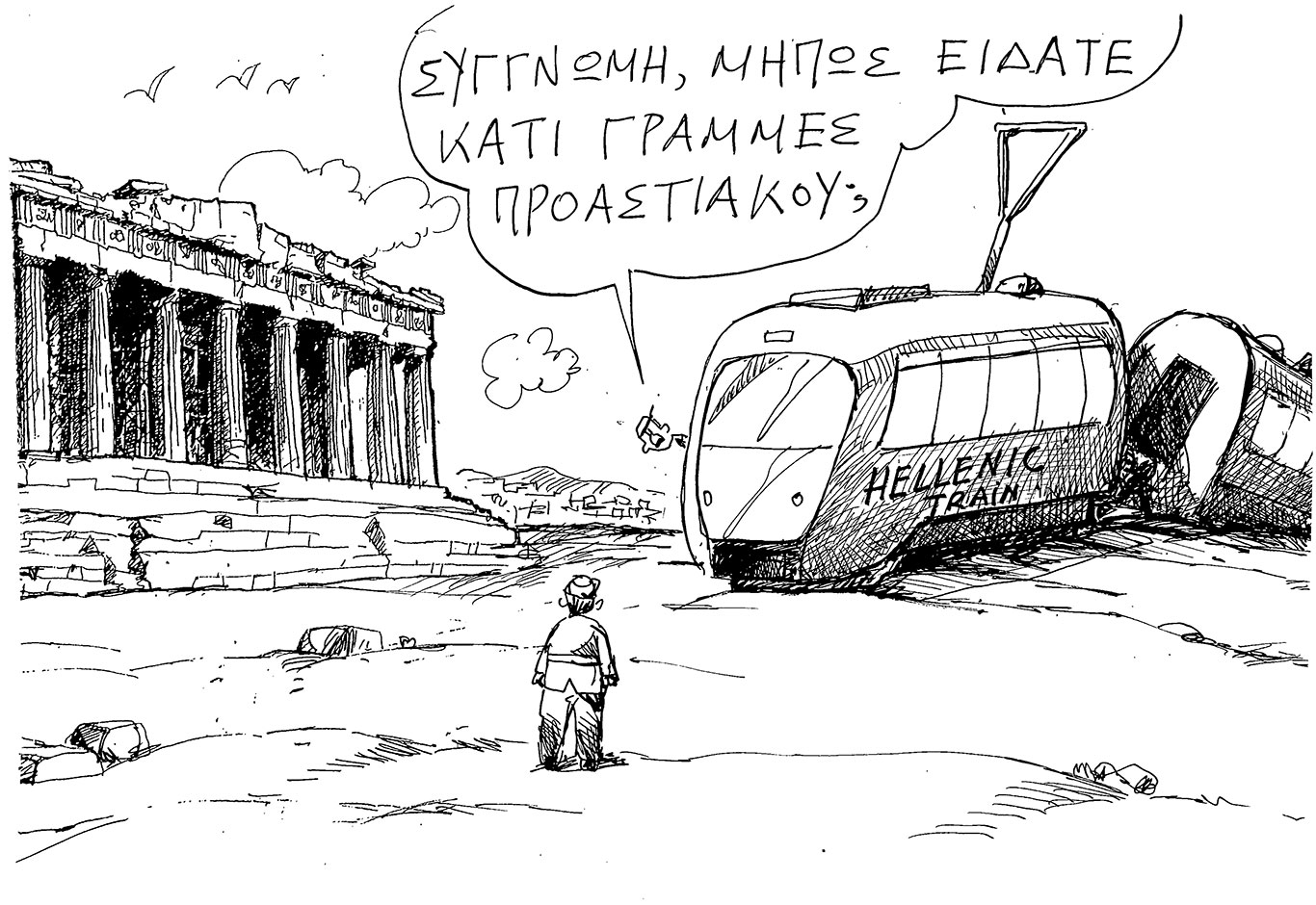 σκίτσο-του-ανδρέα-πετρουλάκη-19-10-24-563281519