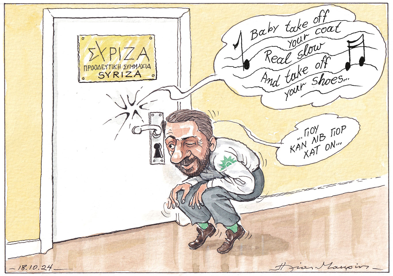 σκίτσο-του-ηλία-μακρή-19-10-24-563281528