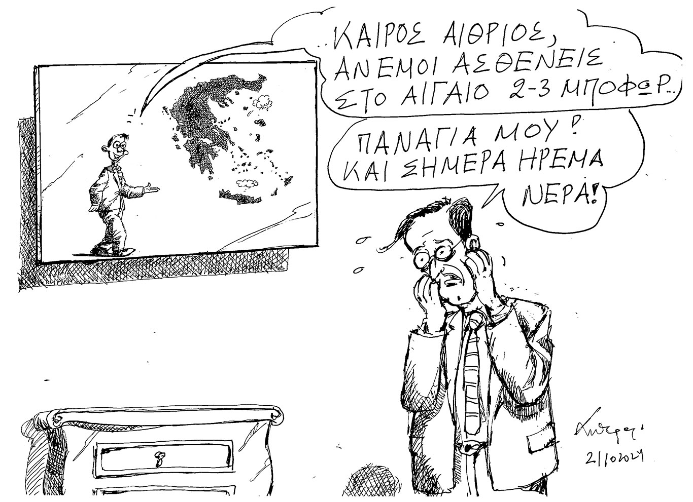 σκίτσο-του-ανδρέα-πετρουλάκη-22-10-24-563284894