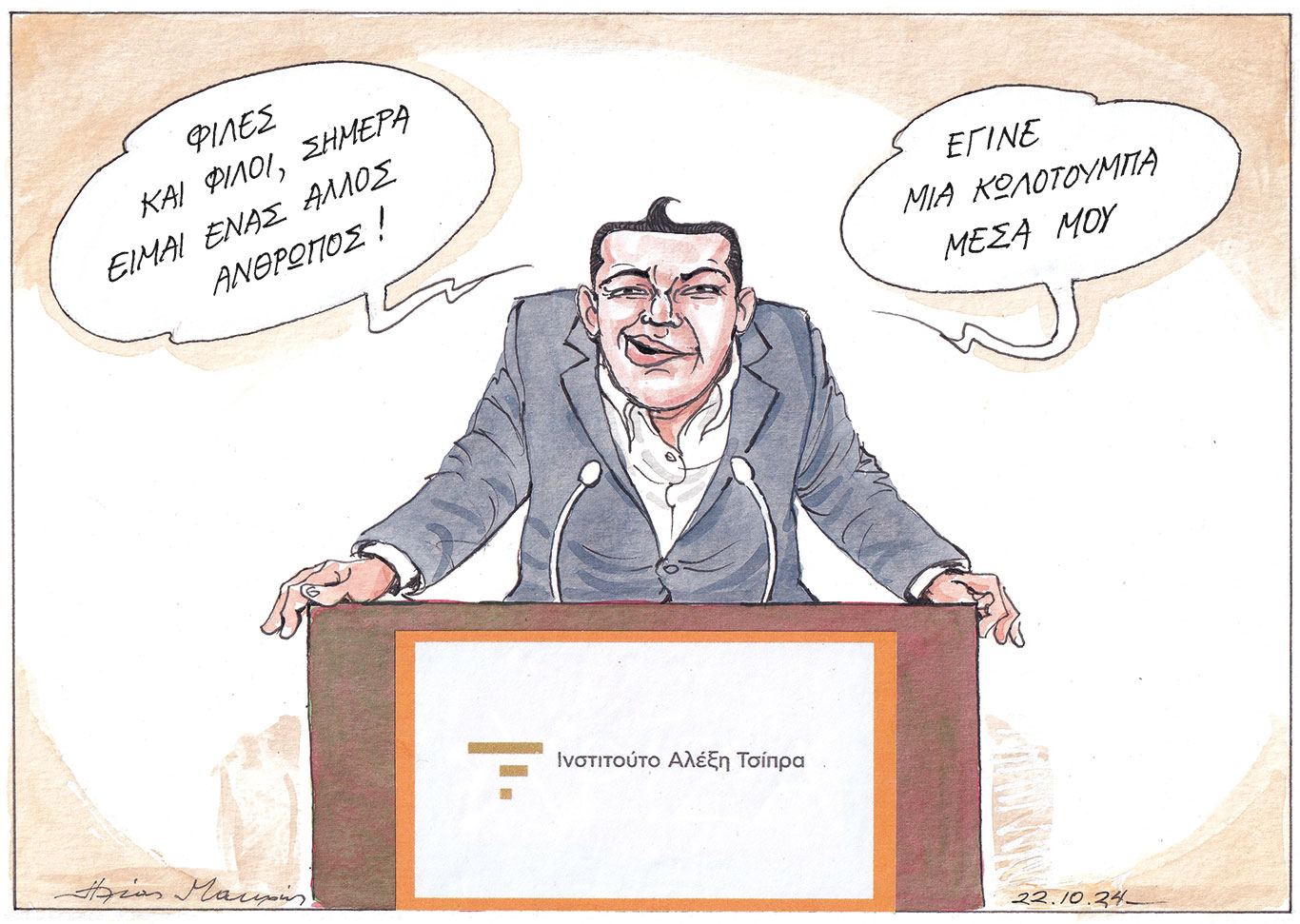 σκίτσο-του-ηλία-μακρή-23-10-24-563286814