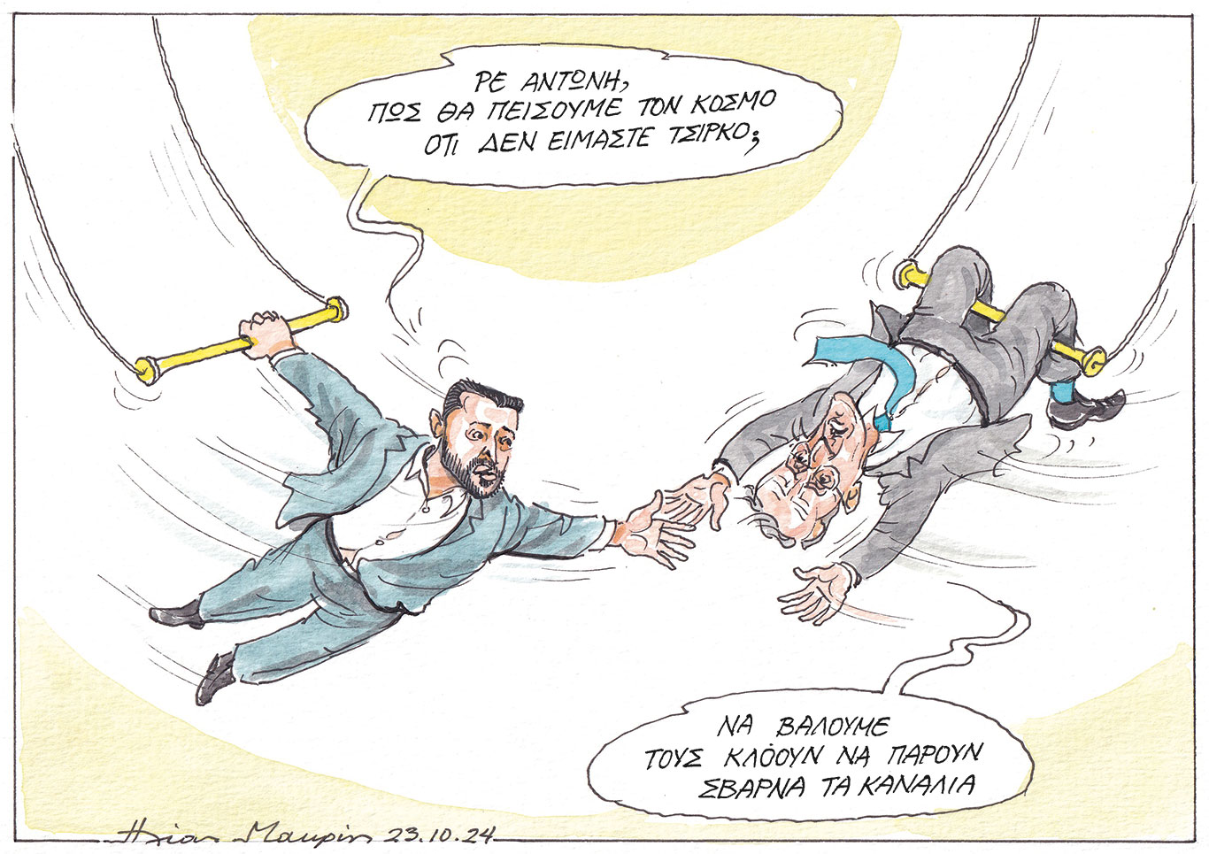 σκίτσο-του-ηλία-μακρή-24-10-24-563288671