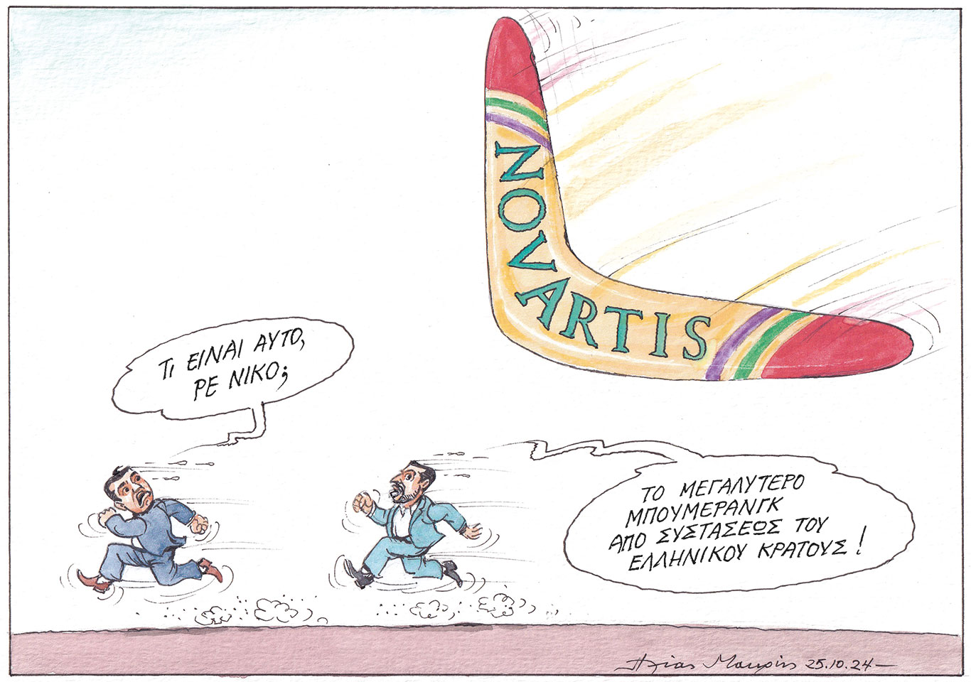 σκίτσο-του-ηλία-μακρή-26-10-24-563293387