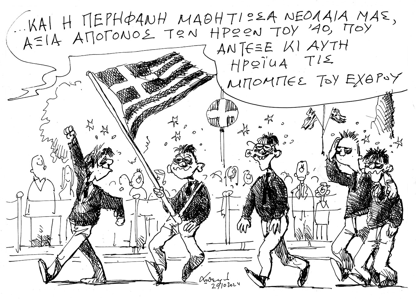 σκίτσο-του-ανδρέα-πετρουλάκη-30-10-24-563297206