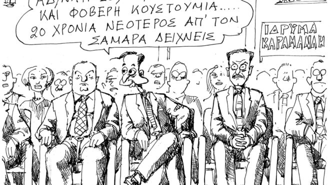 σκίτσο-του-ανδρέα-πετρουλάκη-31-10-24-563299039