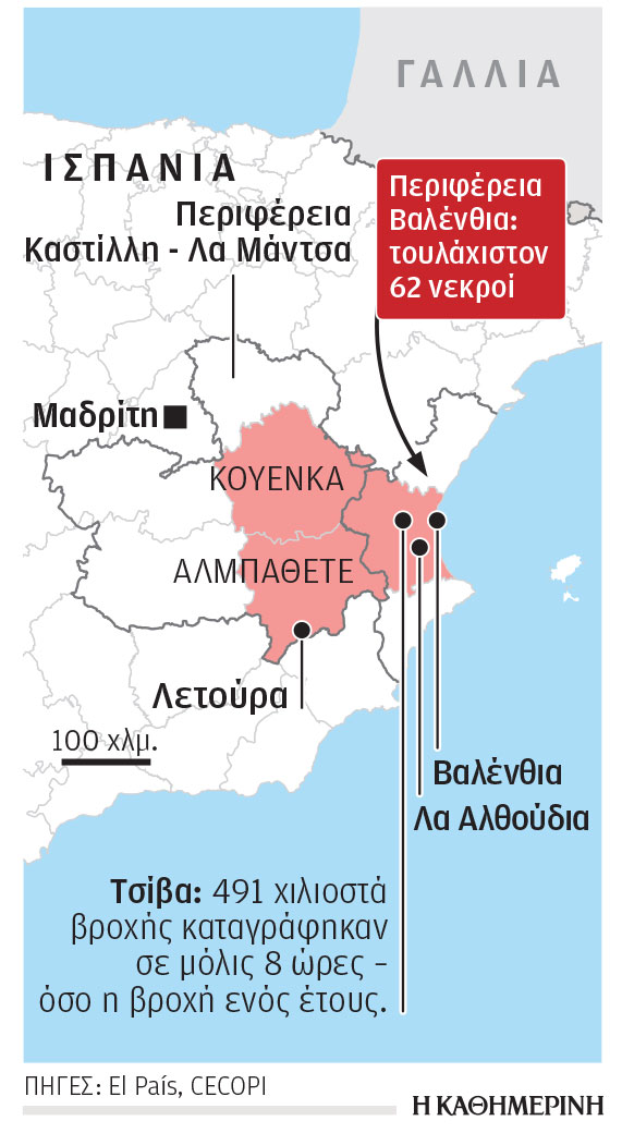 Πλημμύρες στη Βαλένθια: Εικόνες Αποκάλυψης στην Ισπανία-1