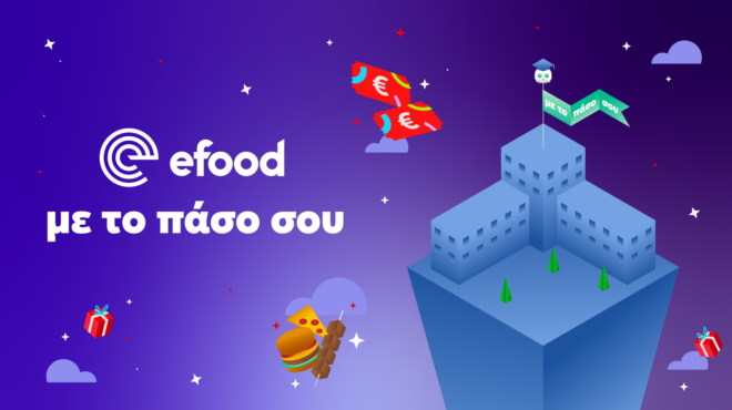 efood-με-το-πάσο-σου-το-νέο-πρόγραμμα-με-προ-563258884