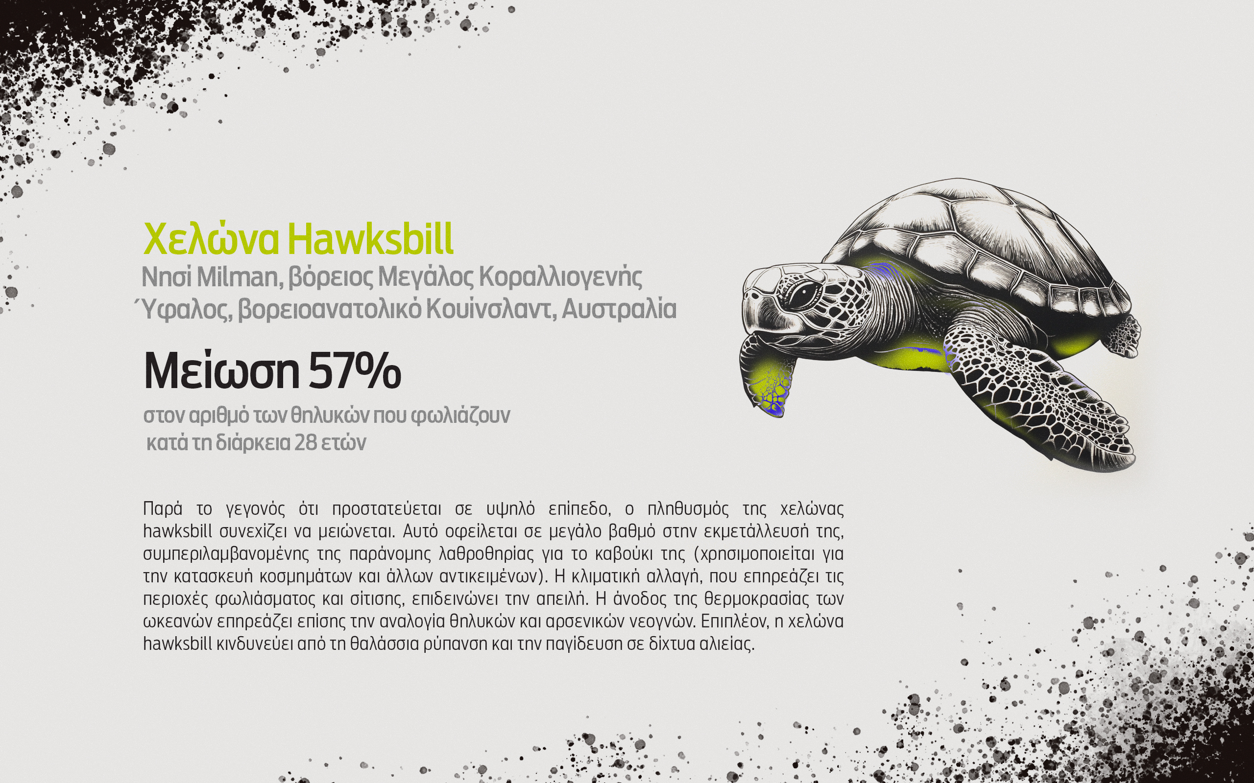 Μείωση του πληθυσμού άγριας ζωής κατά 73% σε 50 χρόνια-8