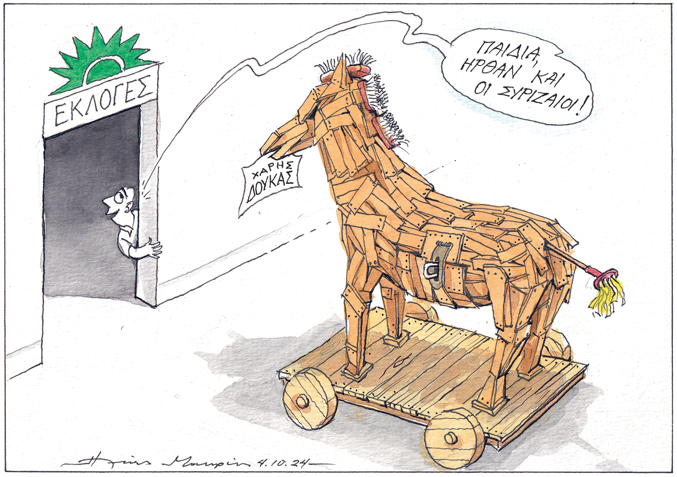 σκίτσο-του-ηλία-μακρή-06-10-24-563257966