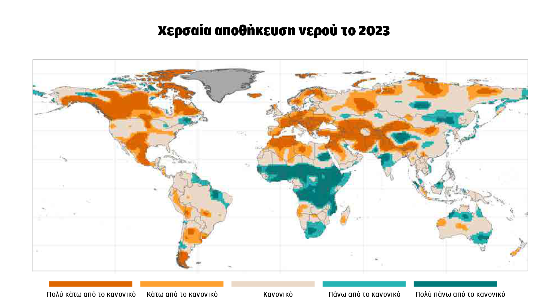 Συναγερμός για τα ποτάμια του κόσμου-4