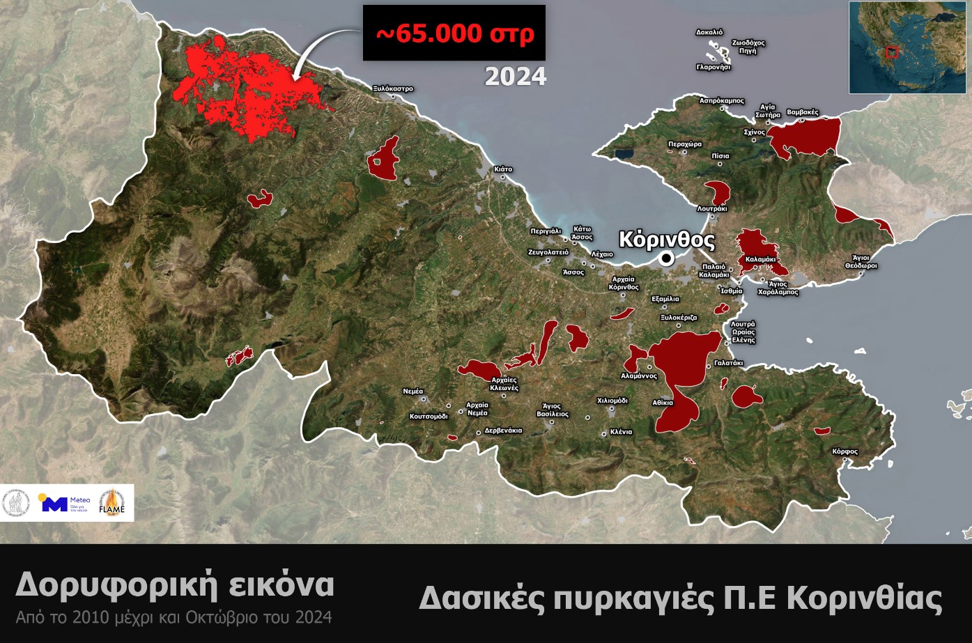 Φωτιά στην Κορινθία: Χάρτης του Meteo με τις καμένες εκτάσεις-1