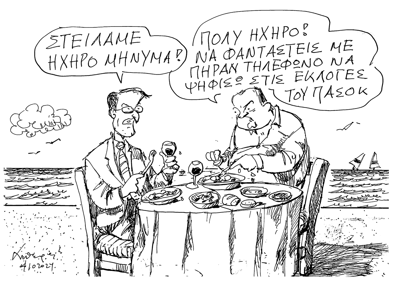 σκίτσο-του-ανδρέα-πετρουλάκη-06-10-24-563257972