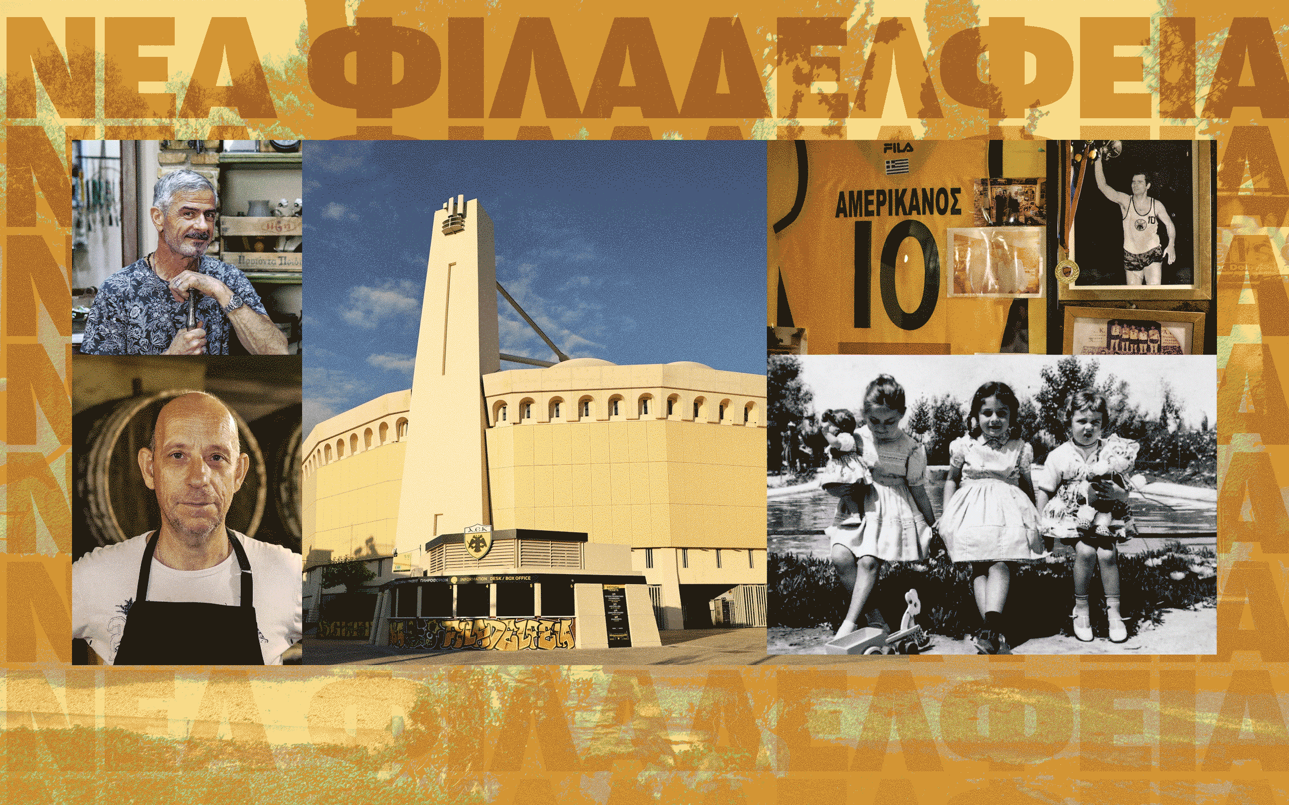 ενας-αιώνας-ιστορίας-στις-γειτονιές-τ-563265259