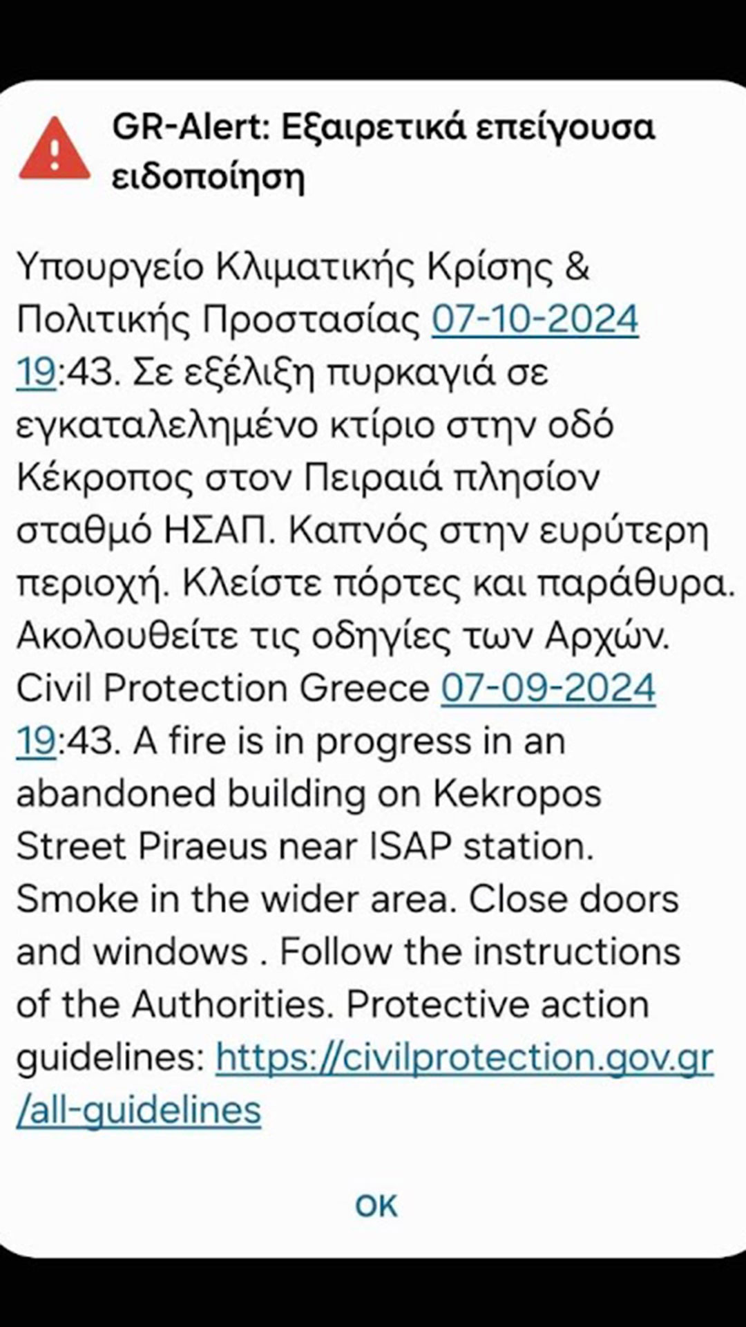 Πειραιάς: Φωτιά σε εγκαταλελειμμένο κτίριο-2