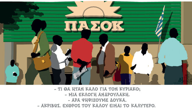 σκίτσο-του-δημήτρη-χαντζόπουλου-06-10-24-563257978