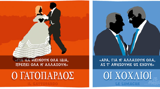 σκίτσο-του-δημήτρη-χαντζόπουλου-20-10-24-563281975