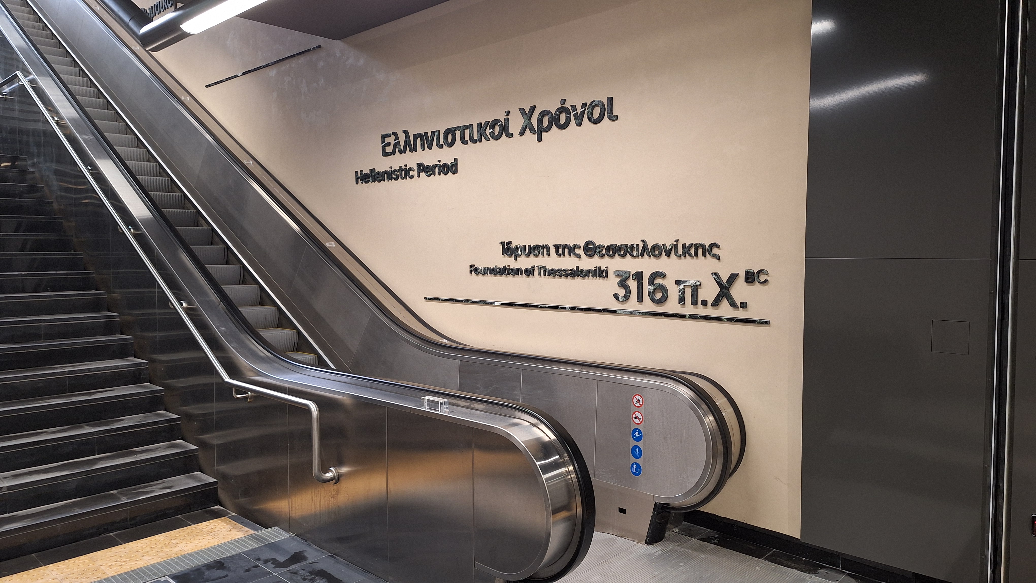 Η «Κ» μέσα στο μετρό της Θεσσαλονίκης-12