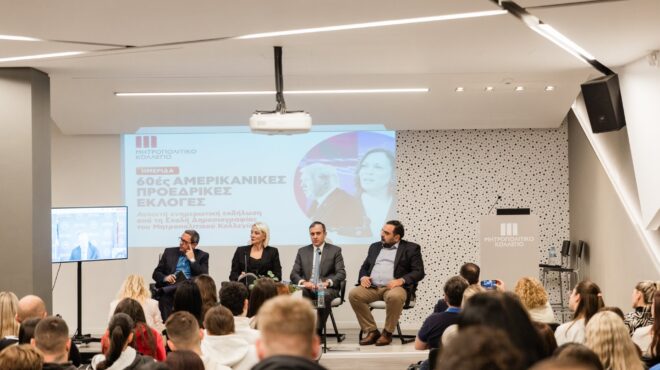 το-μητροπολιτικό-κολλέγιο-στον-διάλο-563304745