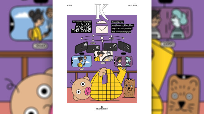 αν-η-ζωή-ξεκινούσε-σήμερα-στο-περιοδι-563300974