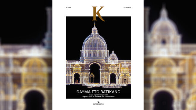 ψηφιακός-άγιος-πέτρος-στο-περιοδικό-563324650