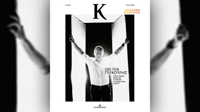 ο-χιου-γκραντ-δεν-είναι-αυτός-που-νομίζ-563345380