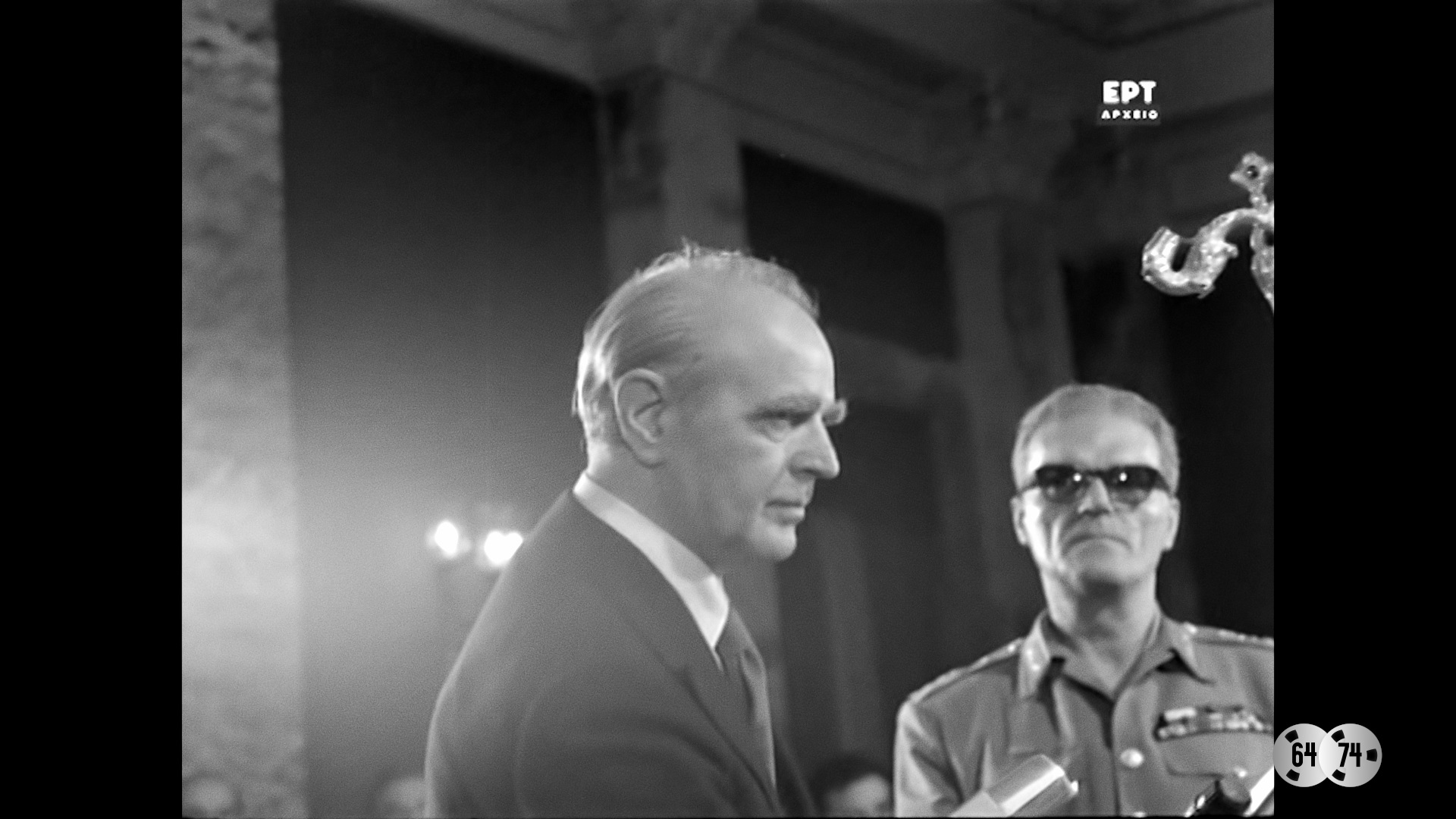 ΣΚΟΤΕΙΝΗ ΔΕΚΑΕΤΙΑ 1964 – 1974: «Το Σκοτεινό Δωμάτιο»-1