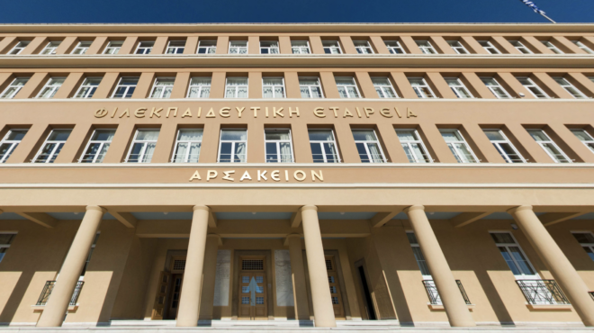 ανακοίνωση-της-φιλεκπαιδευτικής-ετα-563335525