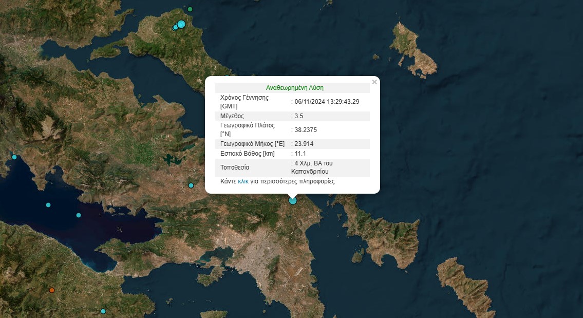 Σεισμός 3,5 Ρίχτερ στο Καπανδρίτι-1