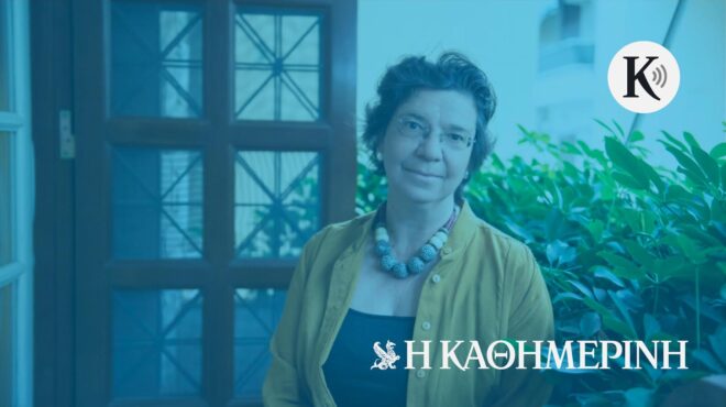 μαρία-ευθυμίου-μας-λείπει-η-αυτοπεπο-563311588