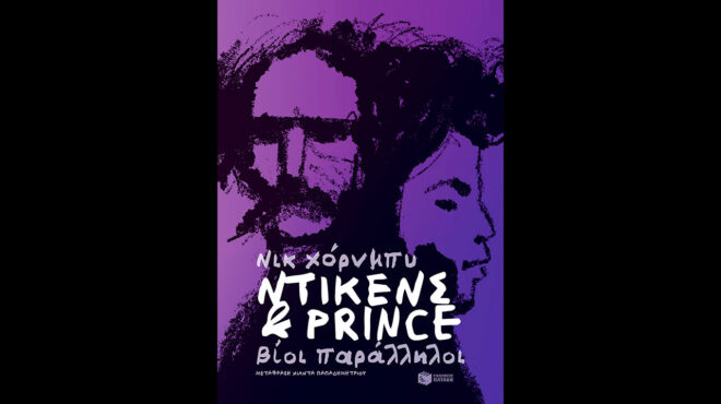 τι-συνδέει-τον-ολιβερ-τουίστ-με-το-purple-563347483