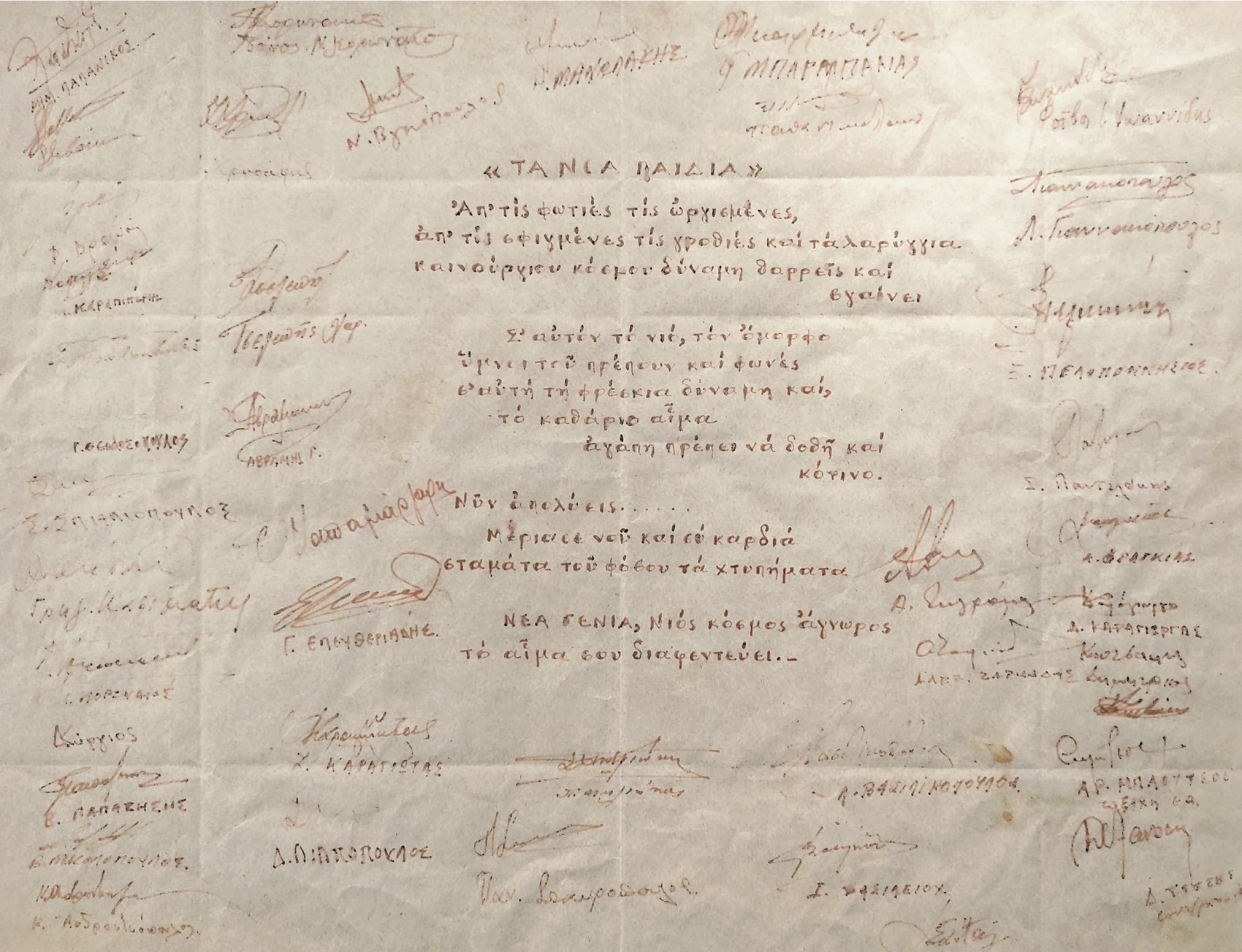 Η «Κ» φέρνει στο φως άγνωστα ντοκουμέντα από τον αντιδικτατορικό αγώνα-12