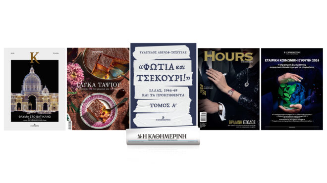 κυριακή-17-11-με-την-καθημερινή-βιβλίο-563324968