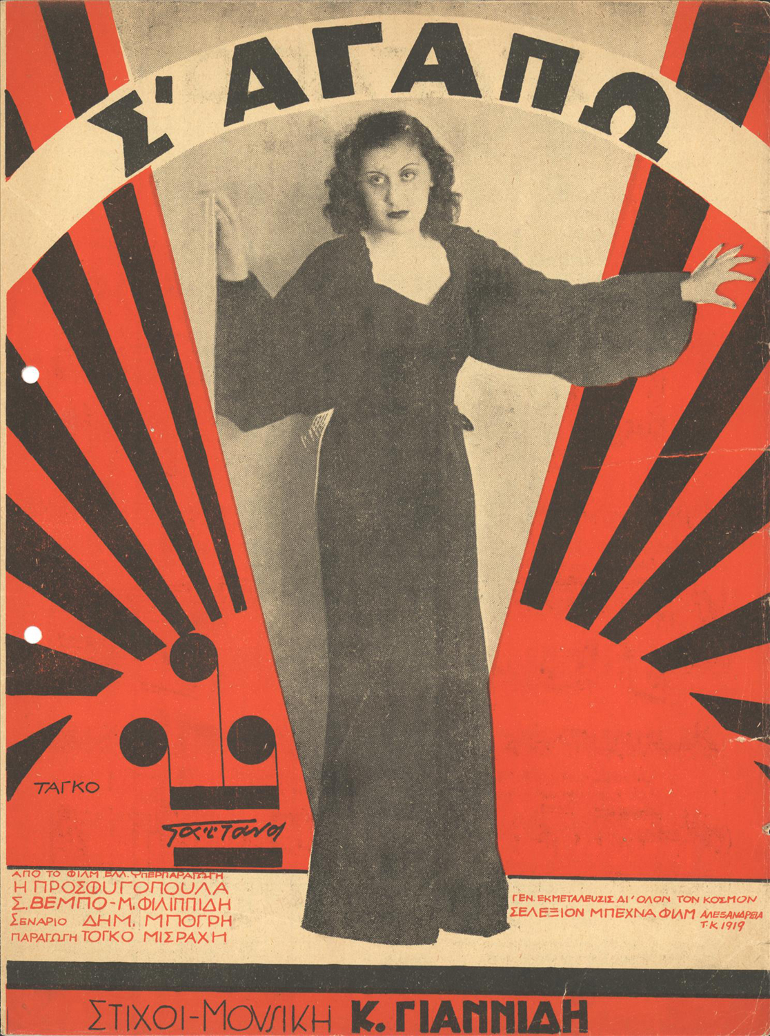 «Η ώρα της ρομάντζας»-1