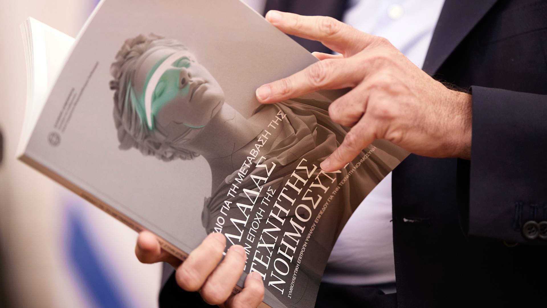 Σύσκεψη στο Μαξίμου για την Τεχνητή Νοημοσύνη – Τα έξι προτεινόμενα έργα για την Ελλάδα-3