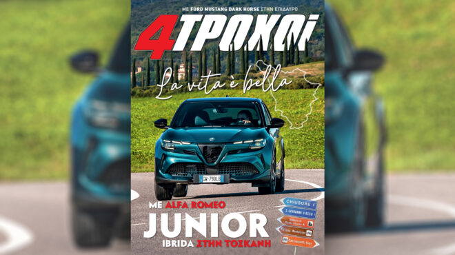 στους-4τροχούς-δεκεμβρίου-η-ζωή-είναι-ω-563342857