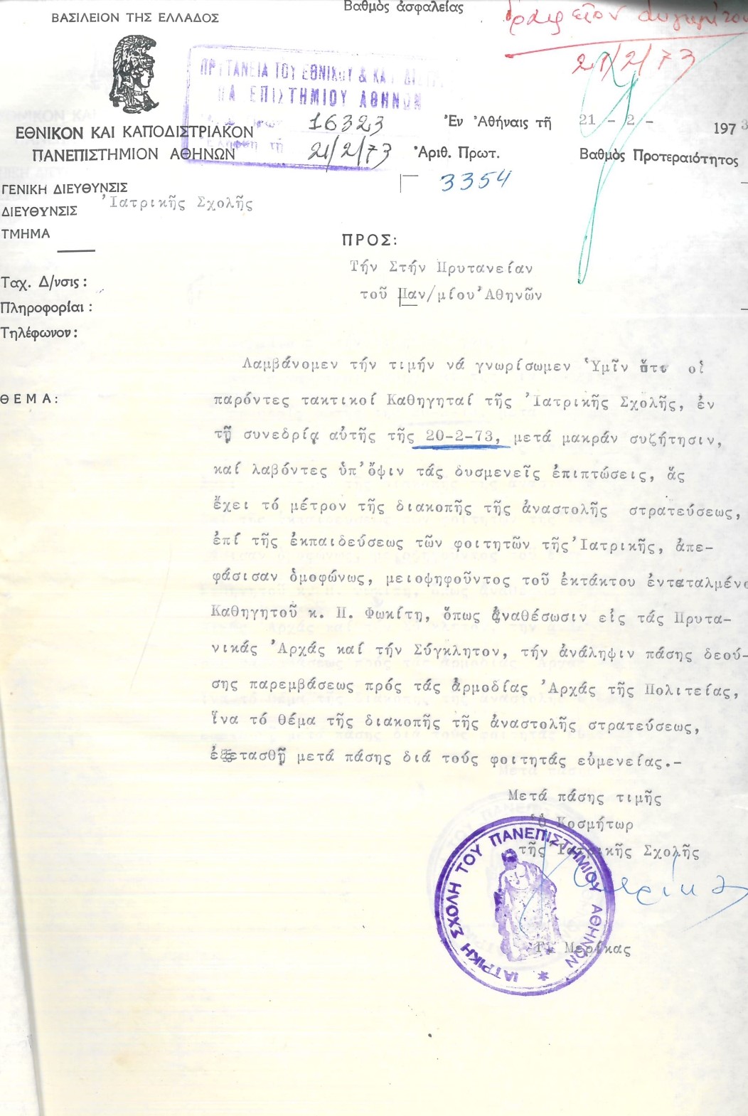 Η «Κ» φέρνει στο φως άγνωστα ντοκουμέντα από τον αντιδικτατορικό αγώνα-10