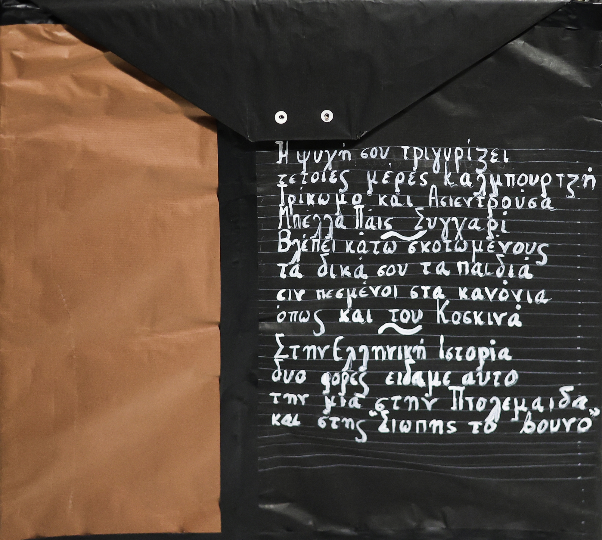 «Μεγαλώσαμε με μια φωτογραφία στο χέρι»-4